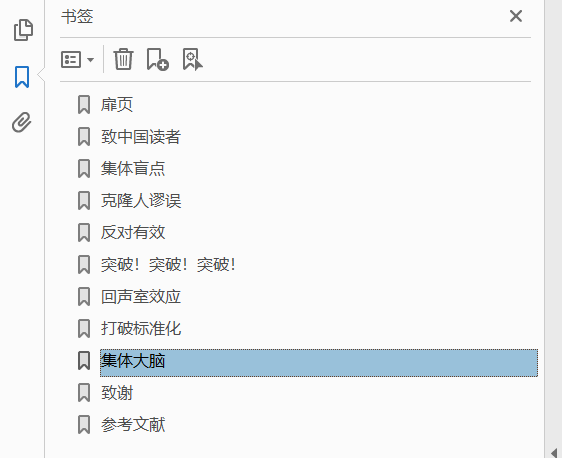 多样性团队  PDF下载插图1