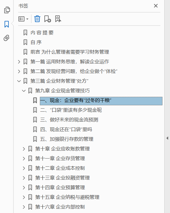 管理者的财务必修课：透视企业经营，精准管理决策  PDF下载插图1
