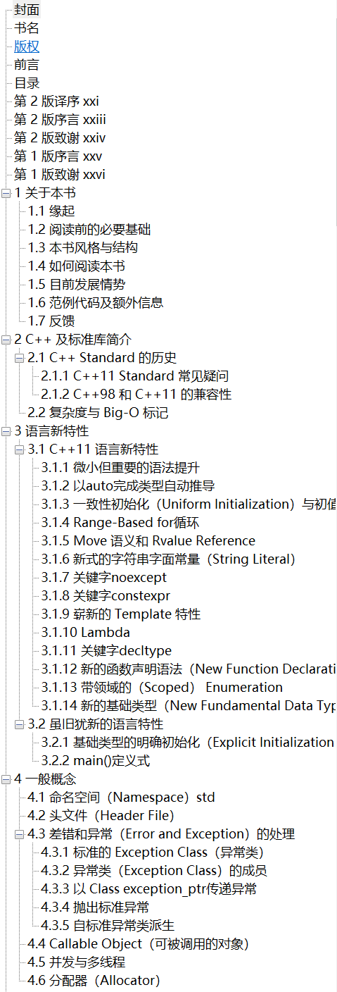 C++标准库 第2版 PDF下载插图1 C++标准库 第2版 PDF下载插图1