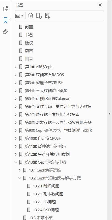 Ceph分布式存储实战  PDF下载插图1