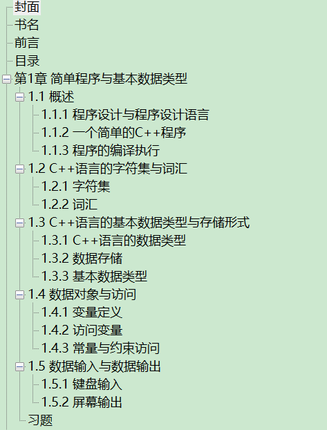 C++程序设计基础 第6版 PDF下载插图1