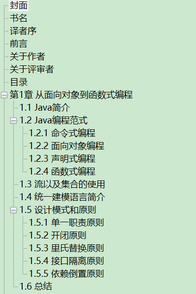 Java设计模式及实践 PDF下载插图1