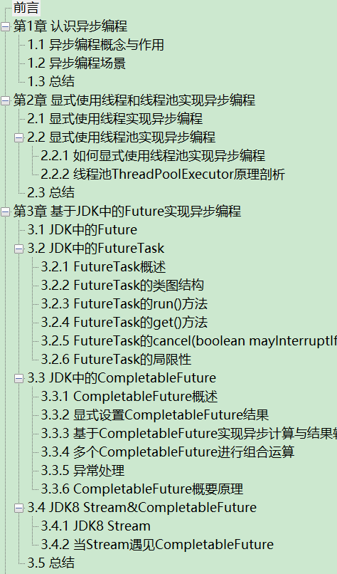 Java异步编程实战 PDF下载插图1