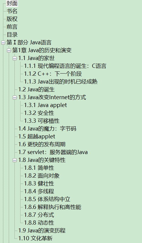 Java 11官方参考手册 第11版 PDF下载插图1