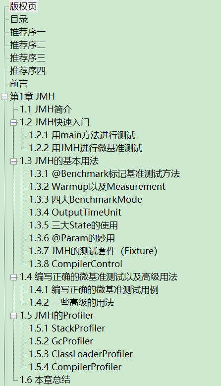 Java高并发编程详解 深入理解并发核心库 PDF下载插图1