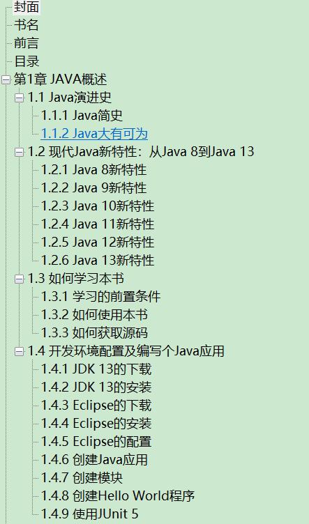 Java核心编程 PDF下载插图1