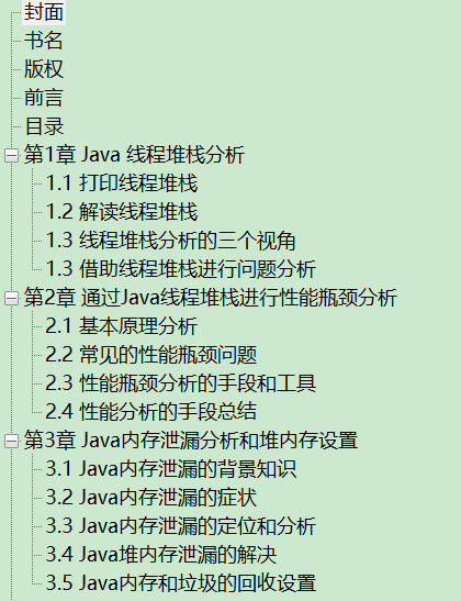 Java深度调试技术 PDF下载插图1
