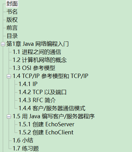 Java网络编程核心技术详解 视频微课版 PDF下载插图1