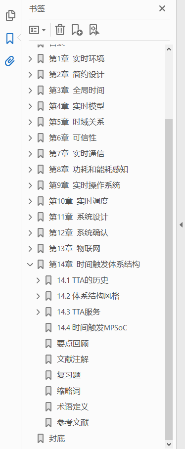 分布式实时系统原理与设计方法++原书第2版  PDF下载插图1