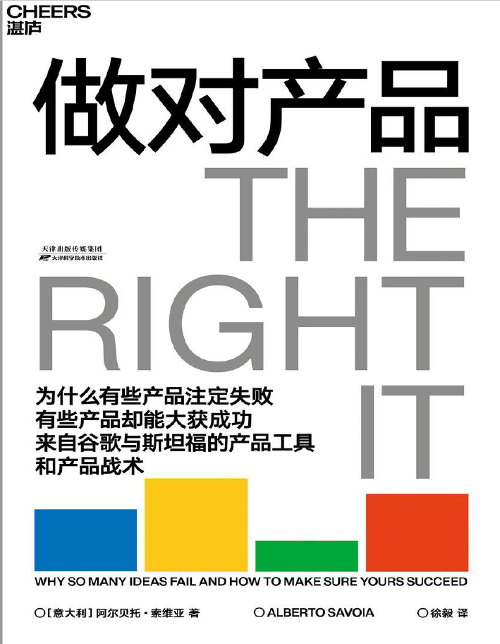 做对产品  PDF下载