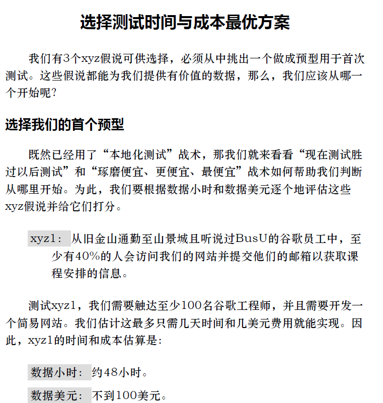 做对产品 PDF下载插图2 做对产品 PDF下载插图2