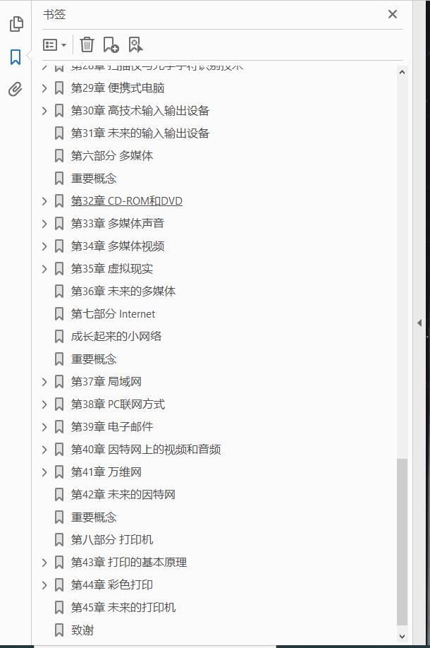 计算机工作原理图示教程  PDF下载插图1