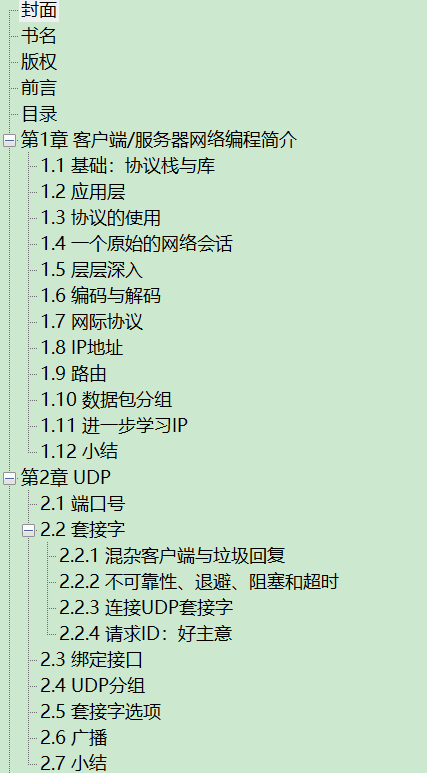 Python网络编程 第3版 PDF下载插图1