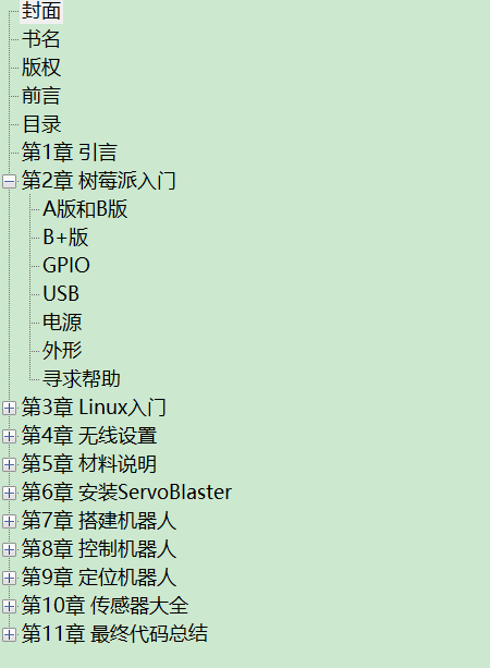 Raspberry Pi机器人制作实例 用Python、Linux和传感器搭建智能小车 PDF下载插图1