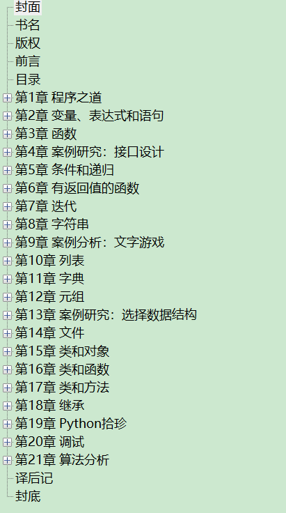 像计算机科学家一样思考Python 第2版 PDF下载插图1