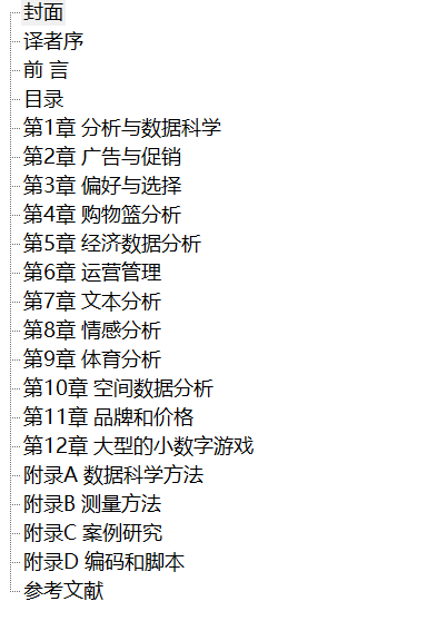 预测分析建模 Python与R语言实现 PDF下载插图1 预测分析建模 Python与R语言实现 PDF下载插图1