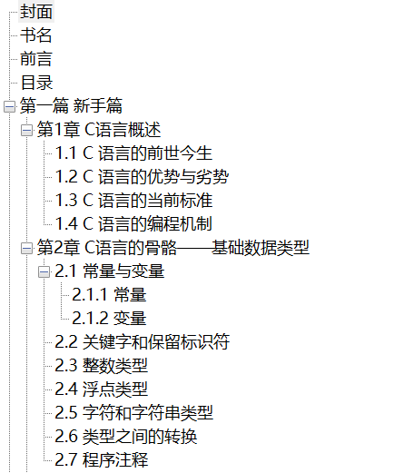 C语言从新手到高手 PDF下载插图1