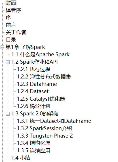 PySpark实战指南 利用Python和Spark构建数据密集型应用并规模化部署 PDF下载插图1