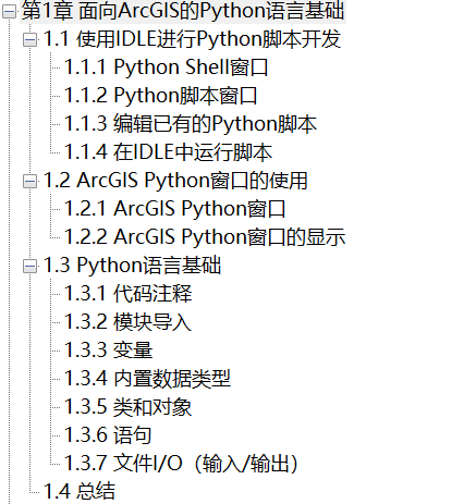 基于ArcGIS的Python编程秘笈 第2版 PDF下载插图1