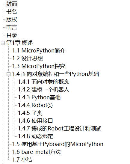Python微控制器编程从零开始 使用MicroPython PDF下载插图1