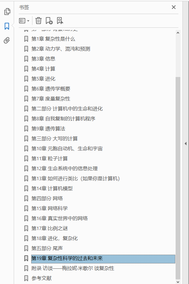 复杂：研究复杂系统的通识著作  PDF下载插图1