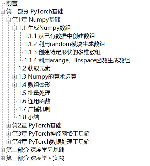 Python深度学习 基于PyTorch PDF下载插图1