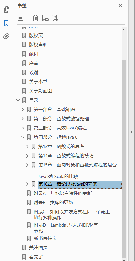 Java 8实战  PDF插图1