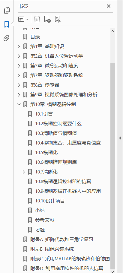 机器人学导论 分析、控制及应用 第2版  PDF下载插图1