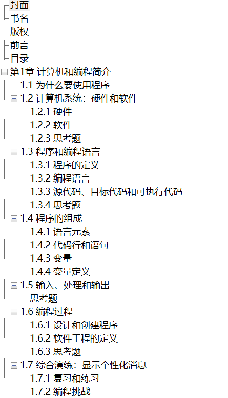 精通C++ 第9版 PDF下载插图1