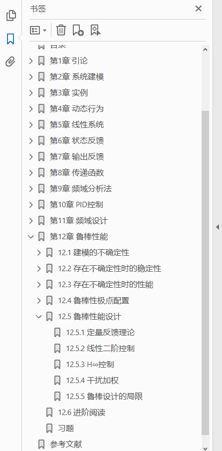 自动控制 多学科视角  PDF下载插图1