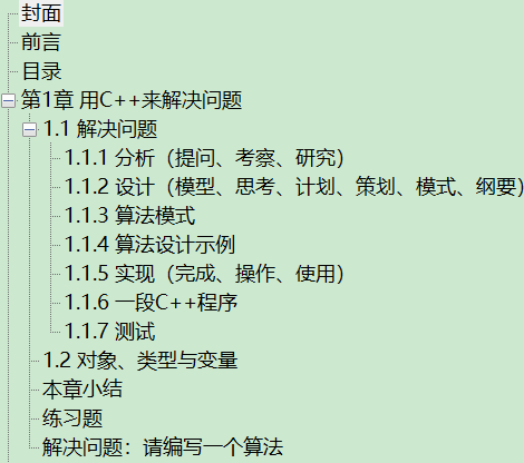 C++程序设计 第3版 PDF下载插图1
