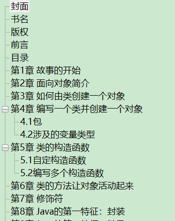漫画面向对象编程 Java语言版 PDF下载插图1