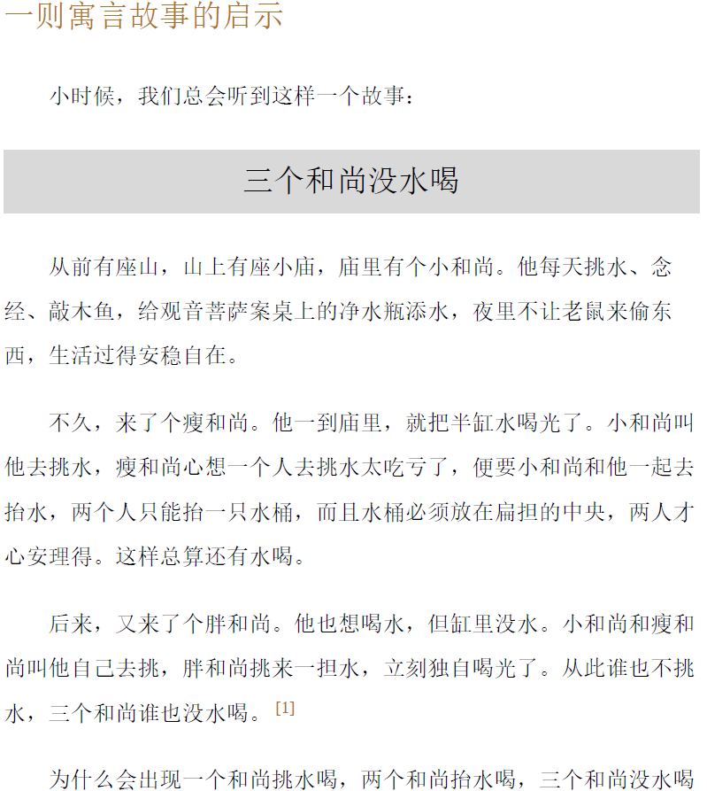 绩效使能：超越OKR  PDF下载插图2