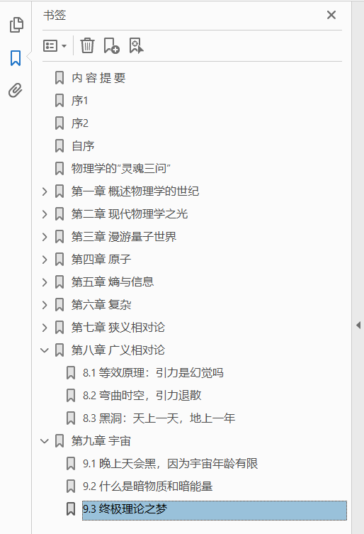 一说万物  PDF下载插图1