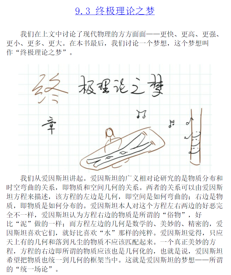 一说万物  PDF下载插图2