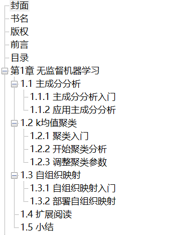 Python高级机器学习 PDF下载插图1