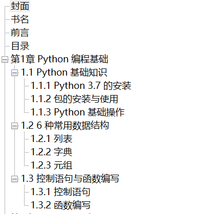 Python数据可视化之美 专业图表绘制指南 PDF下载插图1