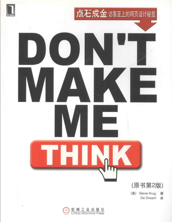 点石成金 访客至上的网页设计秘笈（Don’t Make Me Think） 原书第2版  PDF下载