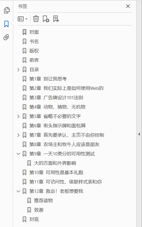 点石成金 访客至上的网页设计秘笈（Don’t Make Me Think） 原书第2版  PDF下载插图1