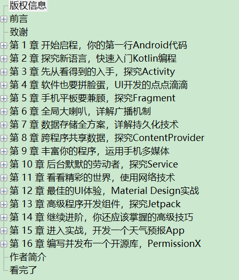 第一行代码 Android 第3版 PDF下载插图1