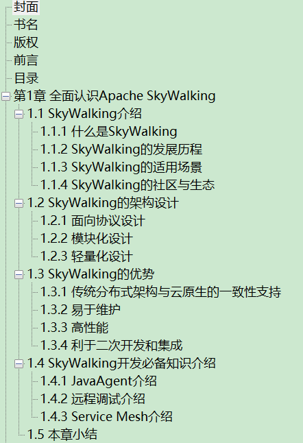Apache SkyWalking实战 PDF下载插图1