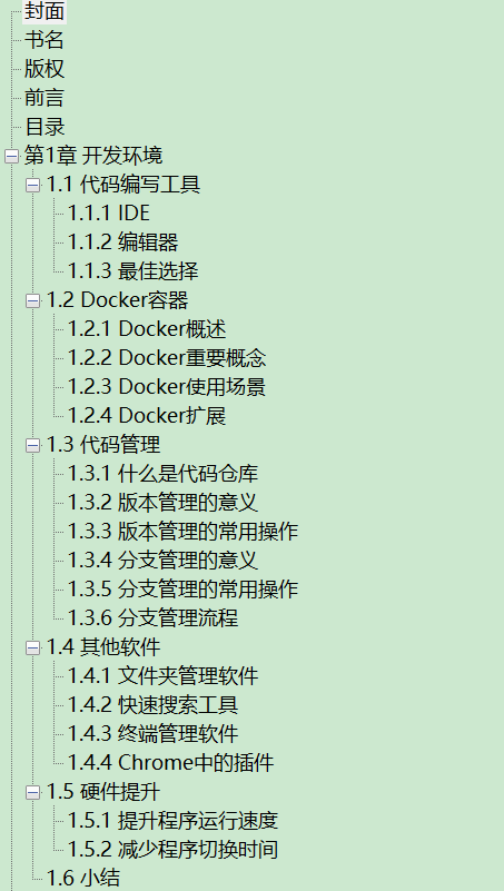 了不起的JavaScript工程师 从前端到全端高级进阶 PDF下载插图1 了不起的JavaScript工程师 从前端到全端高级进阶 PDF下载插图1