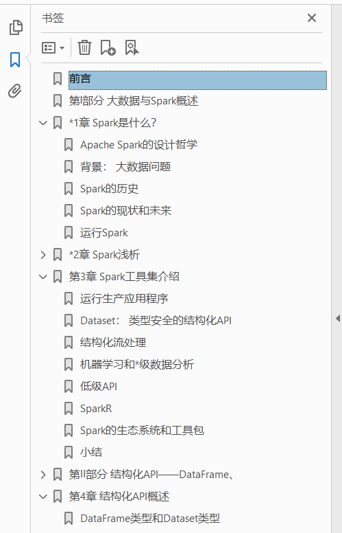Spark权威指南  PDF下载插图1