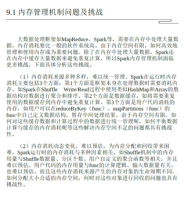 大数据处理框架Apache Spark设计与实现（全彩）  PDF下载插图2