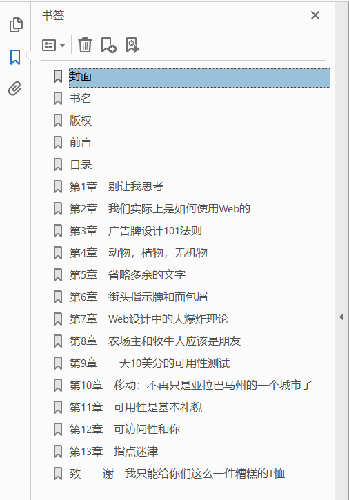 点石成金 访客至上的Web和移动可用性设计秘笈 原书第3版  PDF下载插图1