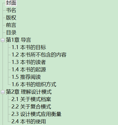 云计算设计模式 PDF下载插图1