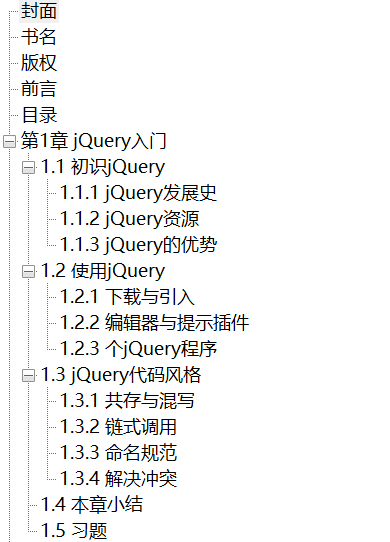 jQuery开发实战 慕课版 PDF下载插图1