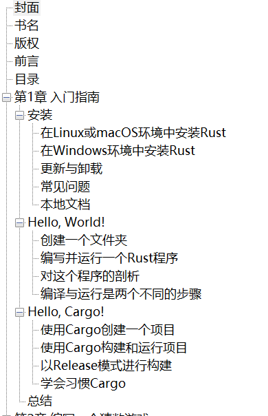 Rust权威指南 PDF下载插图1