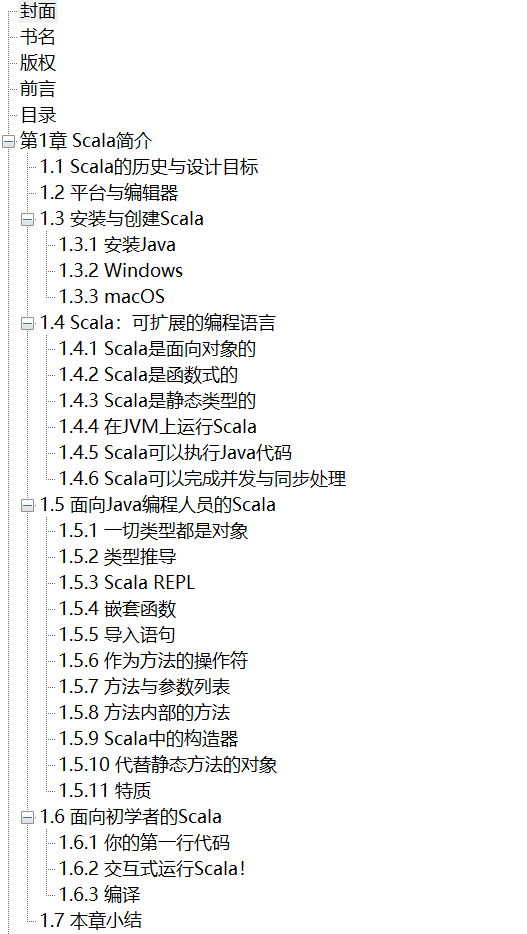 Scala和Spark大数据分析 函数式编程、数据流和机器学习 PDF下载插图1