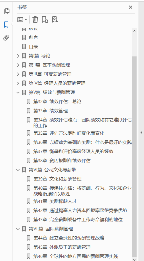 薪酬手册  PDF下载插图1